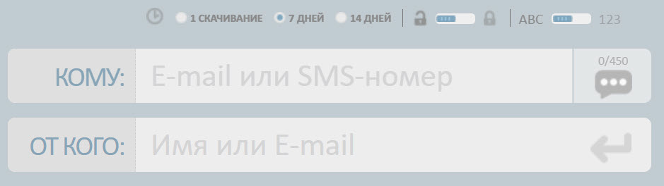 Отправка ссылки на файлы в DropMeFiles